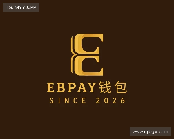 知道EBpay钱包